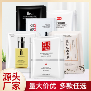 李佳琪推荐虾青素酵母双效隐形面膜滋润保湿美白修护面膜系列美白