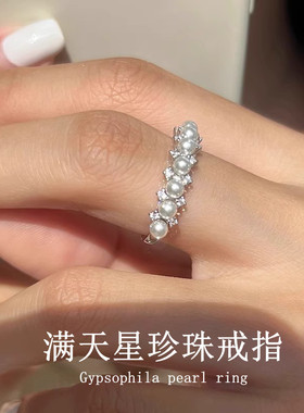 英国设计师topwhit方糖家满天星珍珠戒925银轻奢气质精致3mm秋冬