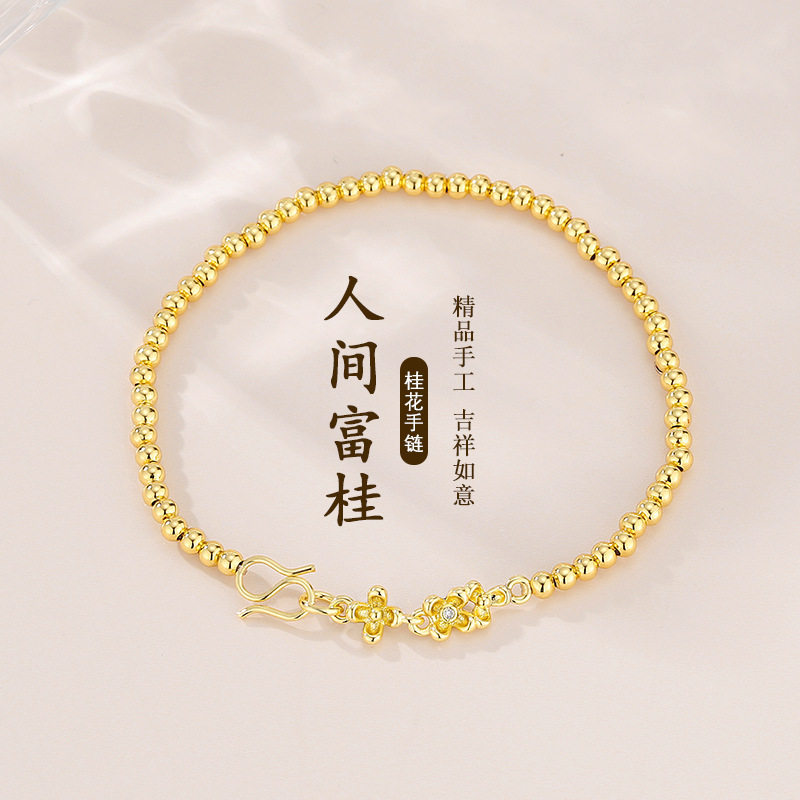 法国chrry koop人间富桂 桂花手链女手工金双耳延长链diy足金小