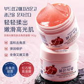 李佳棋推荐 面部磨砂水嫩肌肤全身可用 水嫩亮肤去角质凝露140g