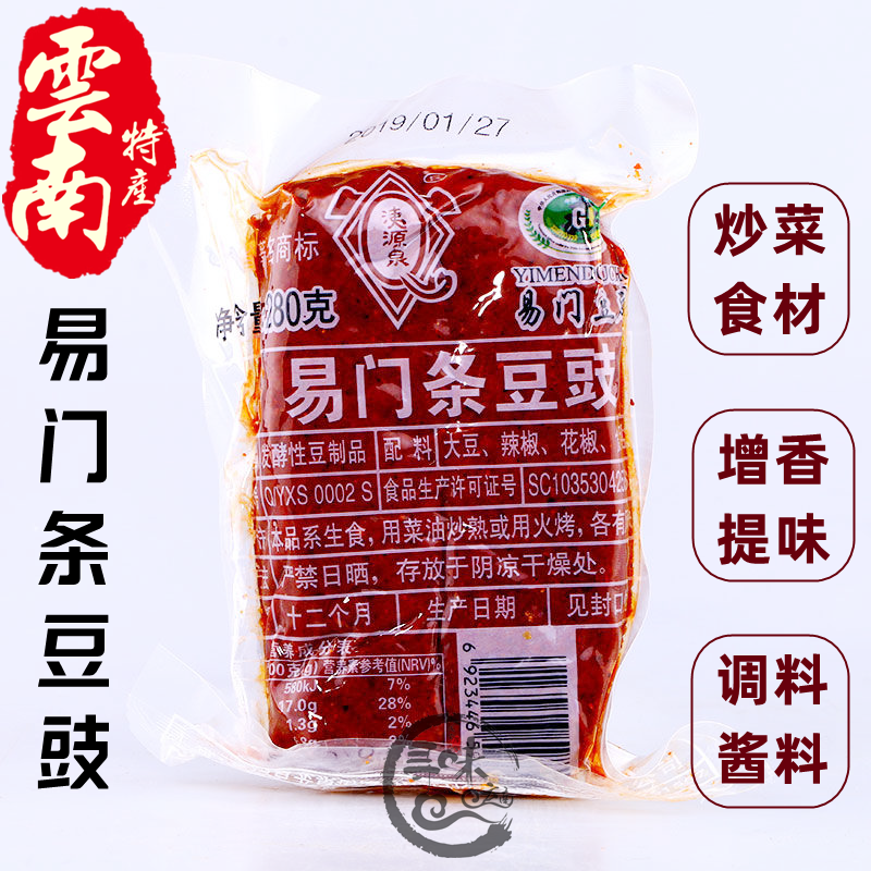 云南特产美味pk易门条豆豉香干