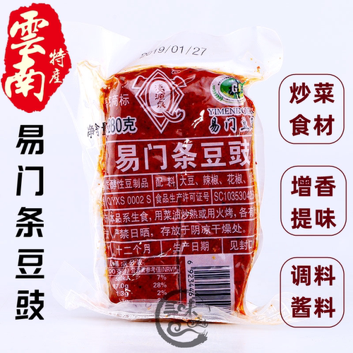 云南特产美味pk易门条豆豉香干