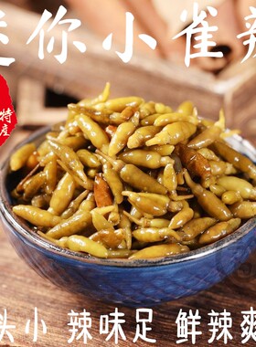 迷你特辣云南原味盐水小雀辣野山椒小米辣椒凤爪泡椒下饭菜勐野江