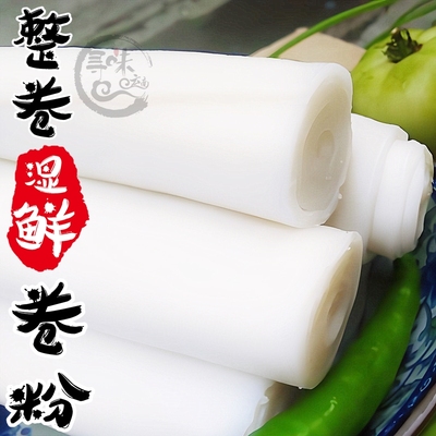 长卷新鲜凉皮卷粉凉卷粉蘸水卷粉漾濞卷粉小锅卷粉炒卷粉过桥米线