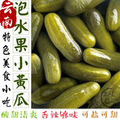 2份 酸甜清爽云南泡黄瓜条整根酸辣腌水果黄瓜送蘸料小吃零食 包邮