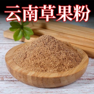 云南特产纯草果面粉香料特细腌肉煲汤炖煮肉凉拌菜调料卤料包60克