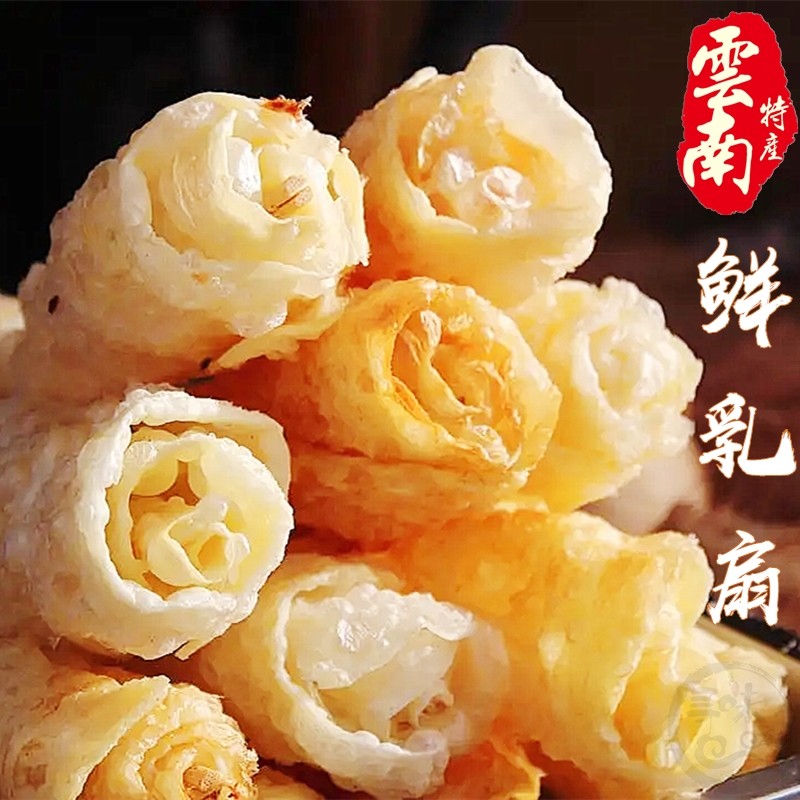 云南土特产正宗大理乳扇特色小吃120g纯牛奶做干酪奶酪奶皮88包邮