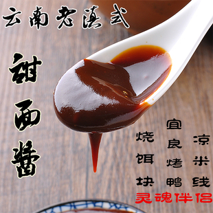 云南特产甜面酱宜良烤鸭烧烤饵块凉米线甜咸酱小锅米线调料88包邮