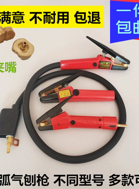 碳弧气刨焊机QB-800A600a气刨钳炬1000A碳棒枪头JG86-1气刨枪开槽