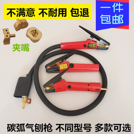 碳弧气刨焊机QB-800A600a气刨钳炬1000A碳棒枪头JG86-1气刨枪开槽