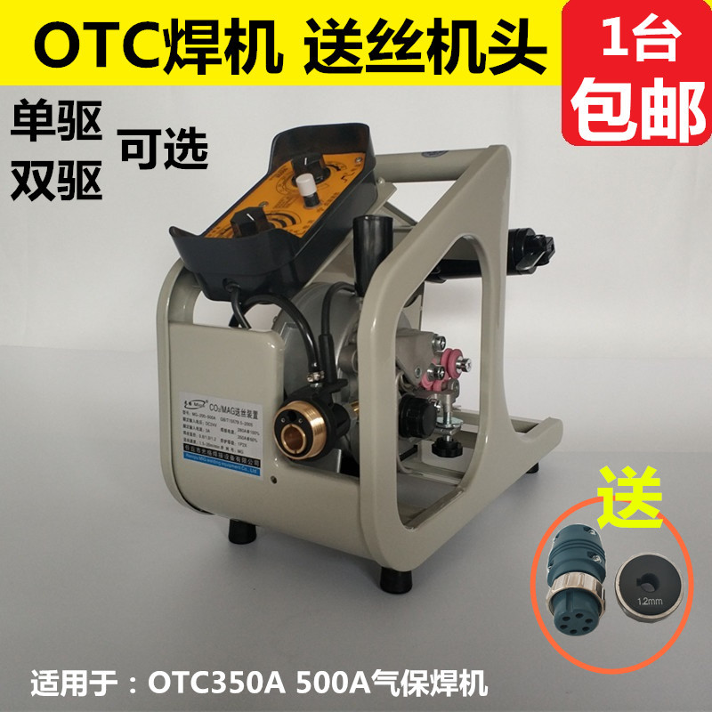 OTC电焊机送丝机二保焊机头米格