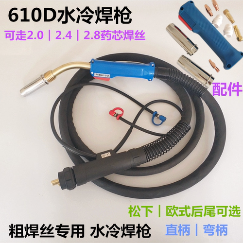 610水冷焊枪导电嘴喷送丝管米格