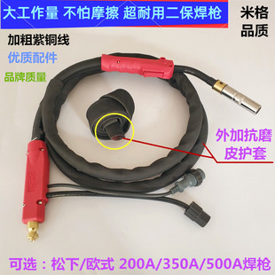 工业级500A焊枪电焊机大工作量外套皮护套防磨防烫铜350A二保焊枪