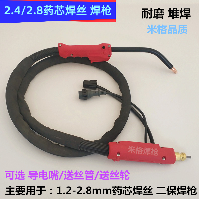 二保焊机2.8药芯2.4焊丝堆焊焊枪