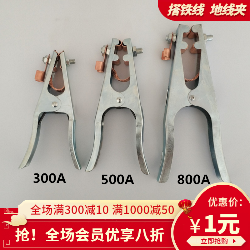 电焊机300a地线夹夹子二保