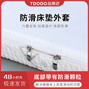 防滑乳胶床垫外套六面全包床垫罩拉链保护套棕垫席梦思榻榻米床笠