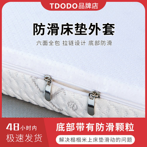 六面全包防滑床垫外套可拆卸床笠