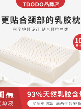天然乳胶枕泰国进口橡胶成人儿童学生曲线护颈椎枕头舒适高中低枕