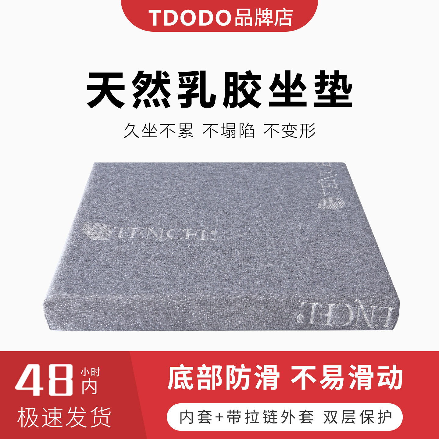 乳胶坐垫办公室学生凳美臀防滑垫泰国天然橡胶上班久坐神器增高垫