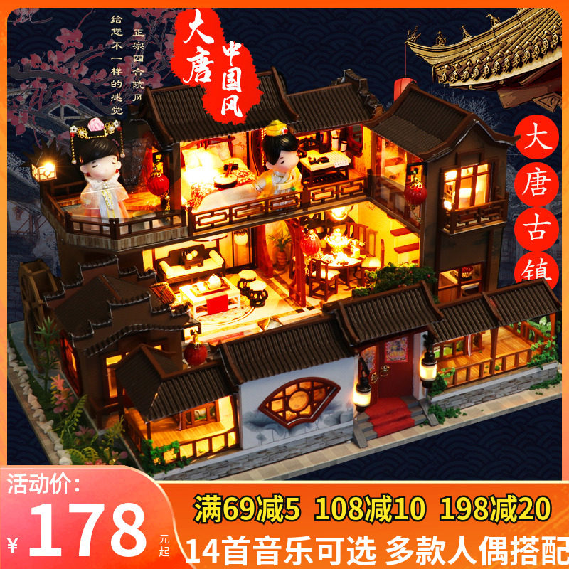 diy小屋大唐古镇中国风别墅创意手工制作房子建筑模型生日礼物女属于什么档次？