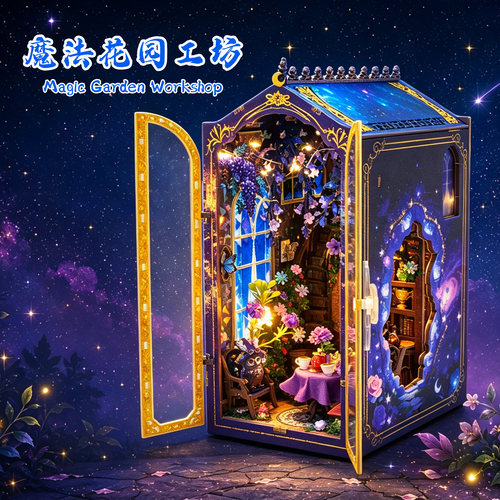 diy小屋魔法花园工坊手工拼装立体拼图木质魔法模型房子生日礼物
