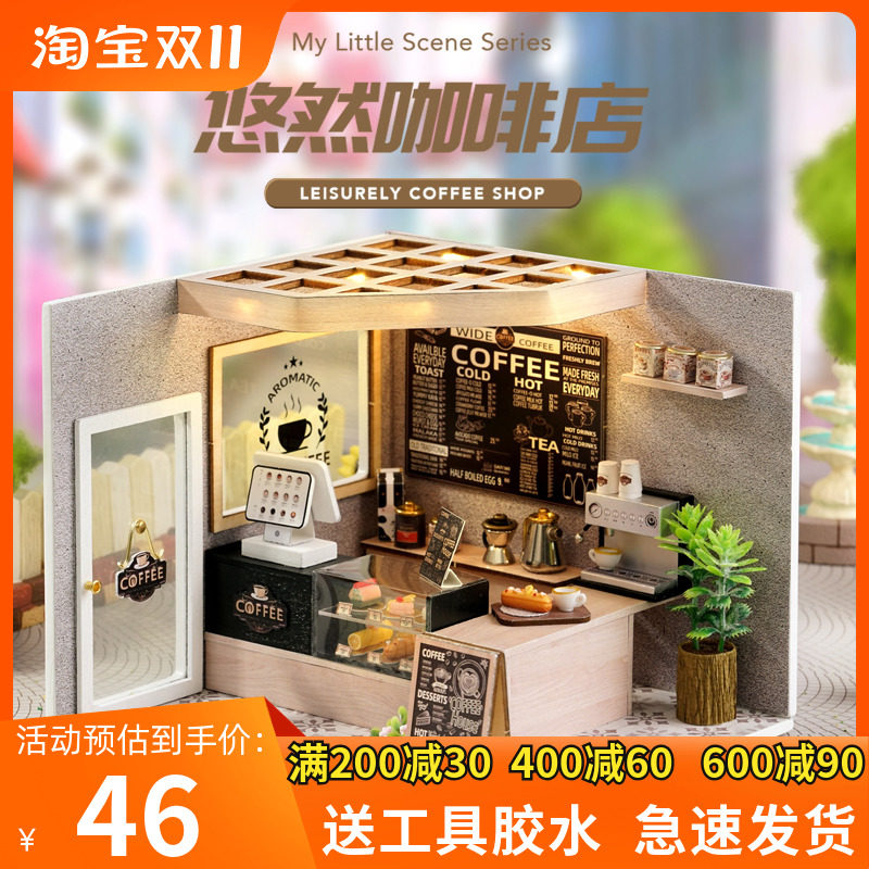 悠然咖啡店diy小屋手工拼装木制模型微缩3d立体拼图男生日礼物女使用感如何?