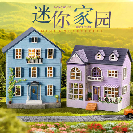 【清仓好价】智趣屋diy小屋欧式庄园拼装模型房子玩具生日礼物