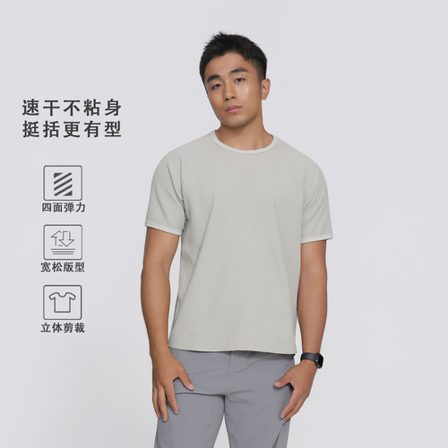 GW华夫格短袖+短裤运动男士华夫格吸湿速干抗菌防晒户外运动T恤