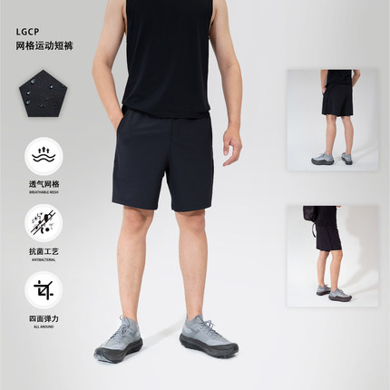 男运动短裤无内衬 7A级抗菌网格透气运动短裤男夏 | 都叫我老盖