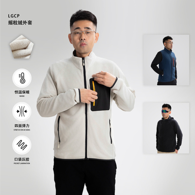 抓绒系列马甲立领开衫连帽开衫双面摇粒绒男秋冬保暖 |都叫我老盖