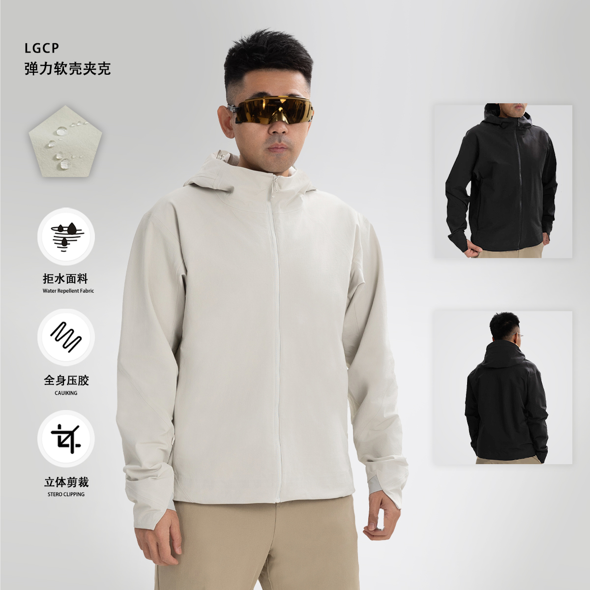 全身压胶系列男士弹力软壳夹克