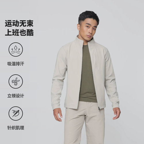 【sj压胶夹克】SJ针织夹克男士立领吸湿速干立体剪裁休闲通勤百搭