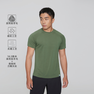 【16.5微米美丽奴羊毛MVT2.0】天丝羊毛无缝速干衣户外短袖T恤