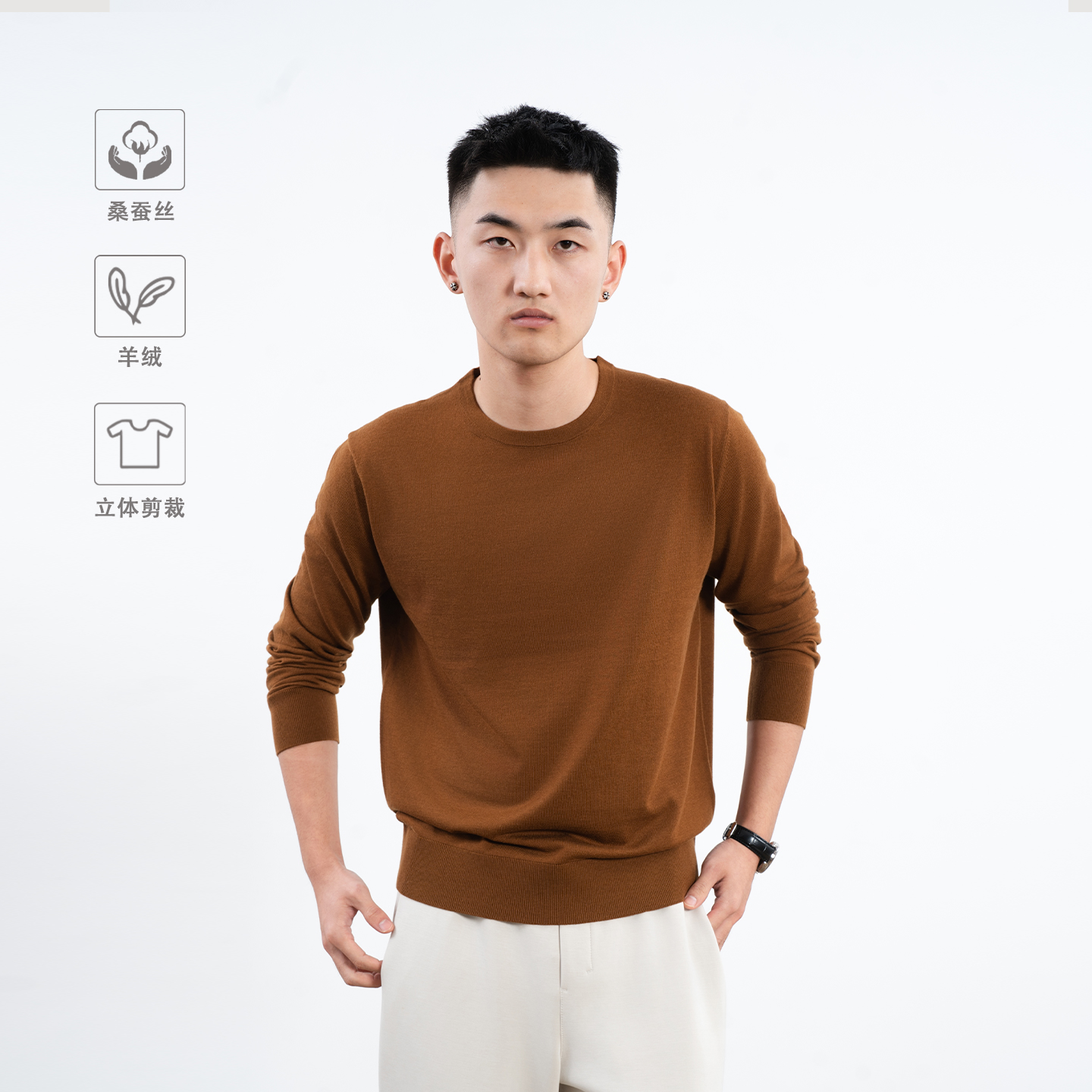 桑蚕丝羊绒混纺毛衣基础打底衫弹力男士长袖上衣 | 都叫我老盖