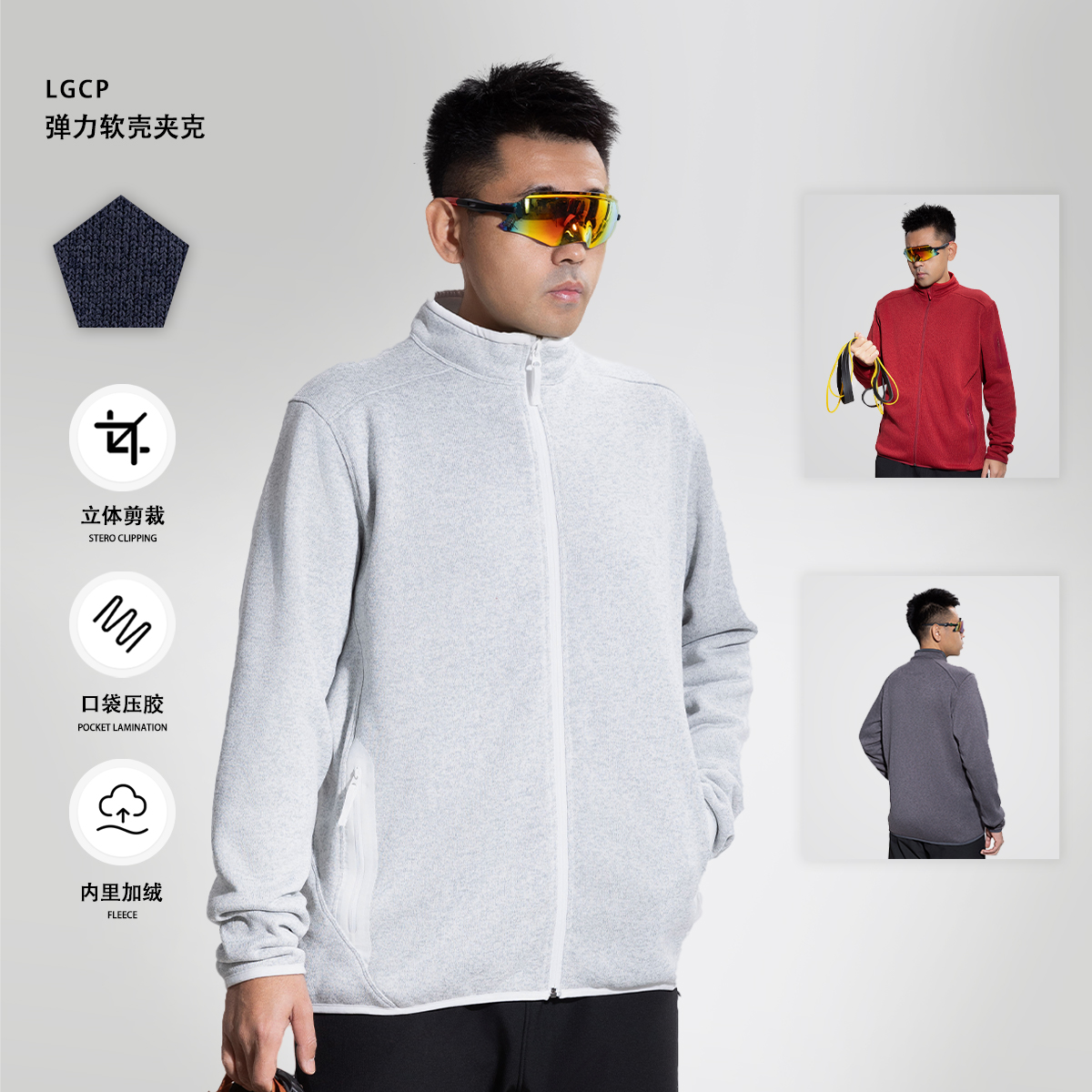 户外运动立领夹克外套