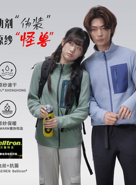 【海浪绒R1-风帽+开衫】抓绒外套轻量透气吸湿速干防静电蓄热保暖