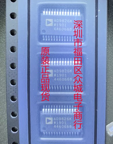 原装全新 AD9826KRSZ AD9826KRS AD9826K SSOP 现货可直拍