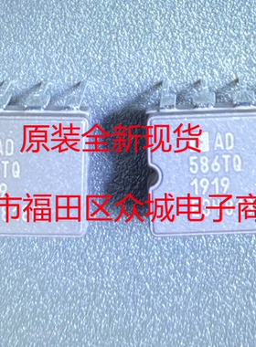 原装全新 AD586TQ AD586  DIP  现货可直拍