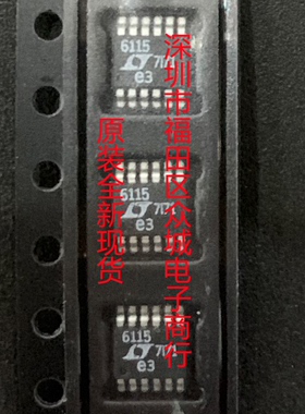 原装  LTC6115IMS LTC6115HMS LTC6115 MSOP 订货