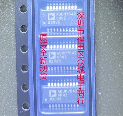 原装全新 ADUM7642CRQZ ADUM7642CRQ ADUM7642  QSOP 现货可直拍