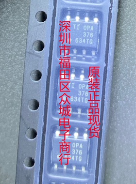 原装  OPA376AIDR OPA376AID OPA376 SOP8 现货可直拍