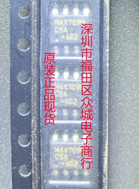 进口原装  MAX709MCSA MAX709M MAX709 SOP8  现货可直拍
