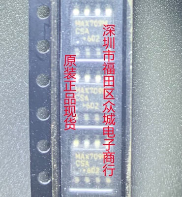 进口原装  MAX709MCSA MAX709M MAX709 SOP8  现货可直拍