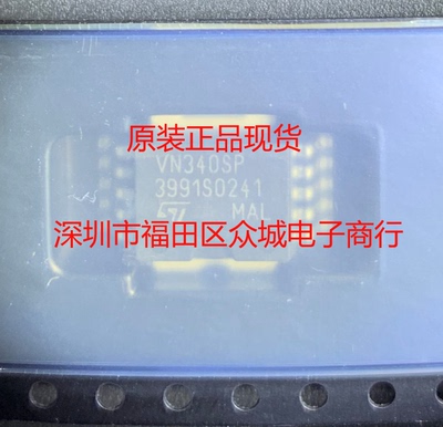 原装  VN340SP13TR VN340 HSOP  现货可直拍