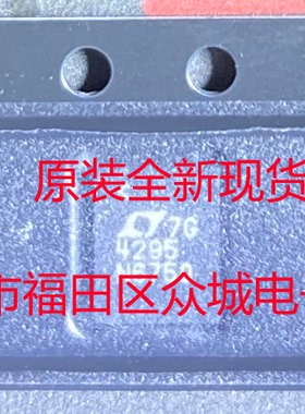 原装  LT4295IUFD LT4295HUFD LT4295 QFN 现货可直拍