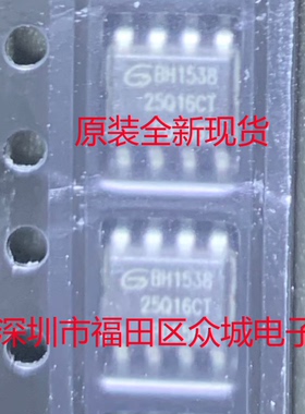 原装正品 GD25Q16CTIGR GD25Q16CTIG  GD25Q16  现货可直拍