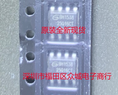 原装正品 GD25Q16CTIGR GD25Q16CTIG  GD25Q16  现货可直拍