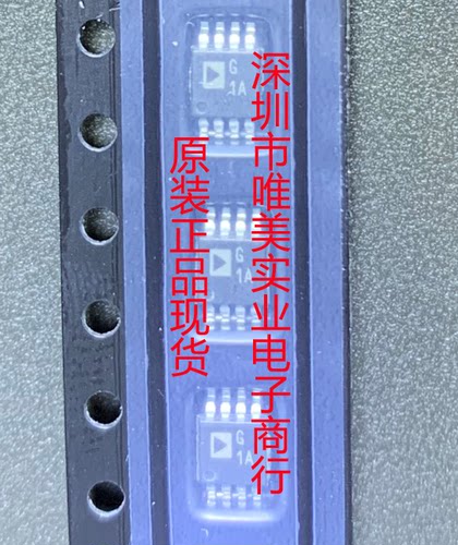 进口原装 AD8611ARMZ AD8611ARM AD8611 G1A MSOP 现货可直拍