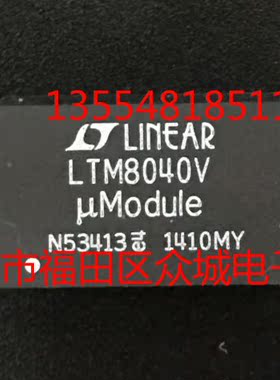 原装 假一赔十 LTM8040EV LTM8040IV LTM8040 LGA 现货可直拍