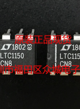 原装全新  LTC1150CN8 LTC1150CS8 LTC1150 现货可直拍